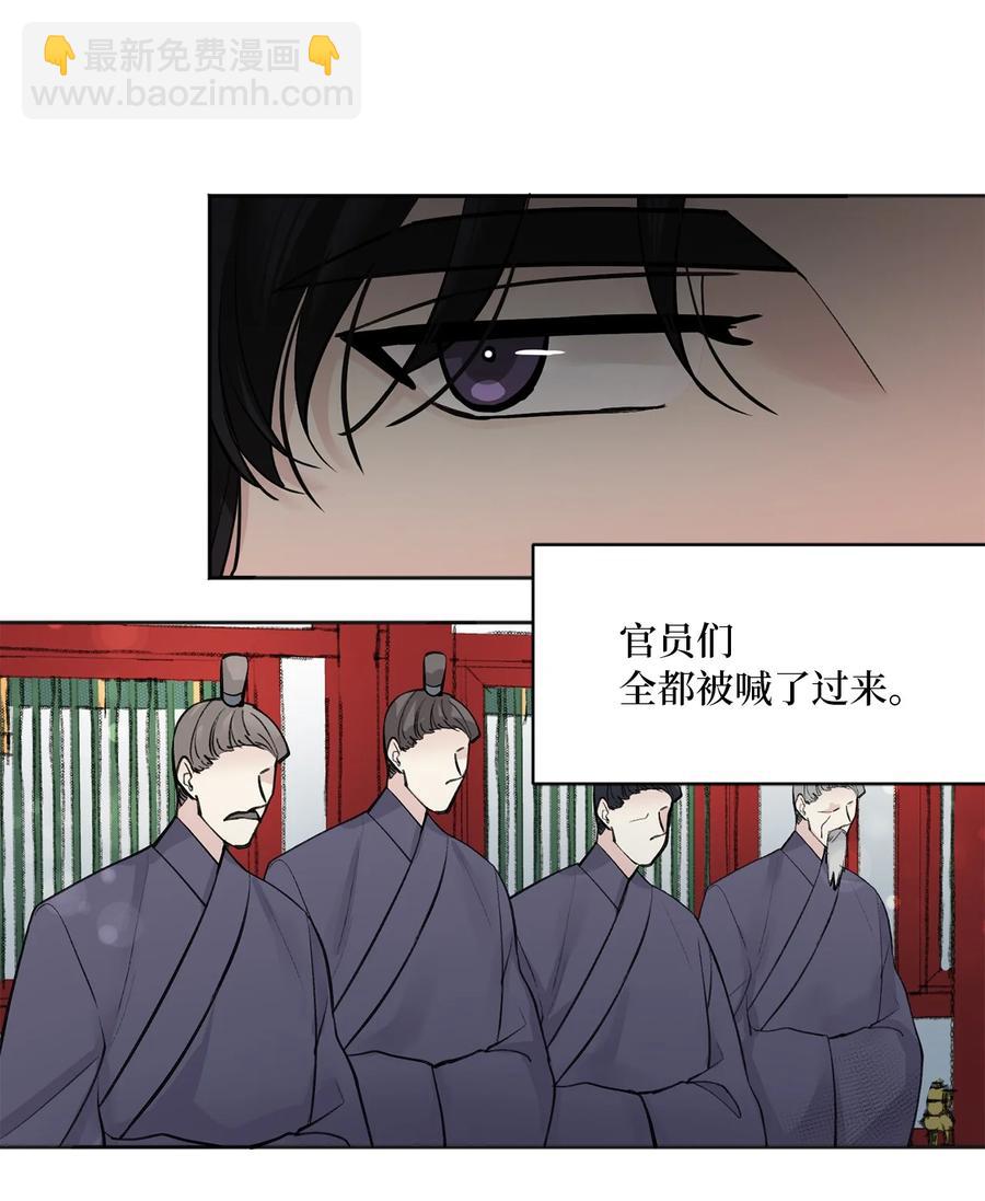 17 皇命-第18话