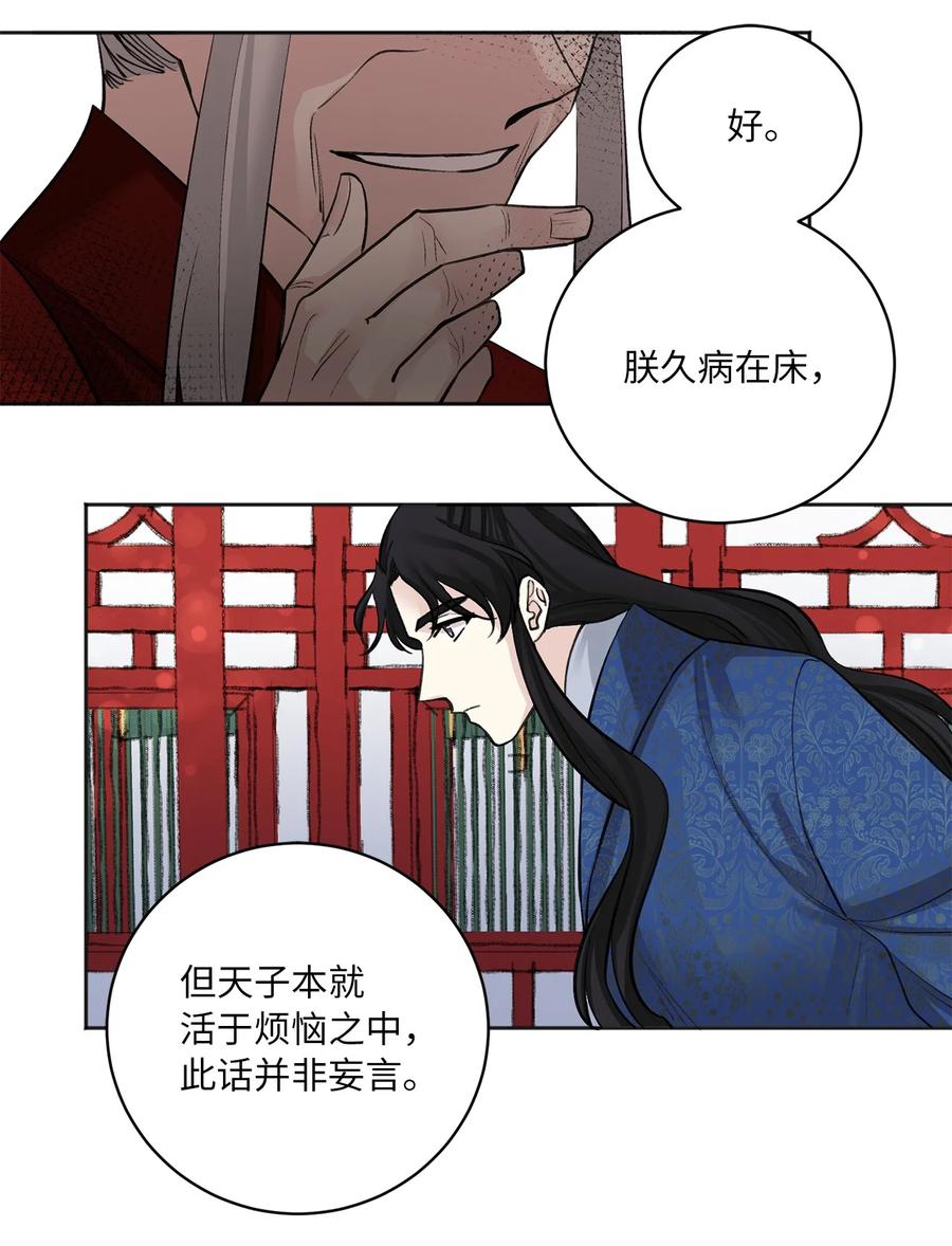 17 皇命-第18话