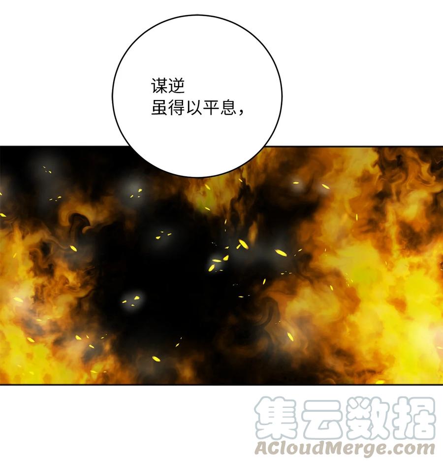 17 皇命-第18话