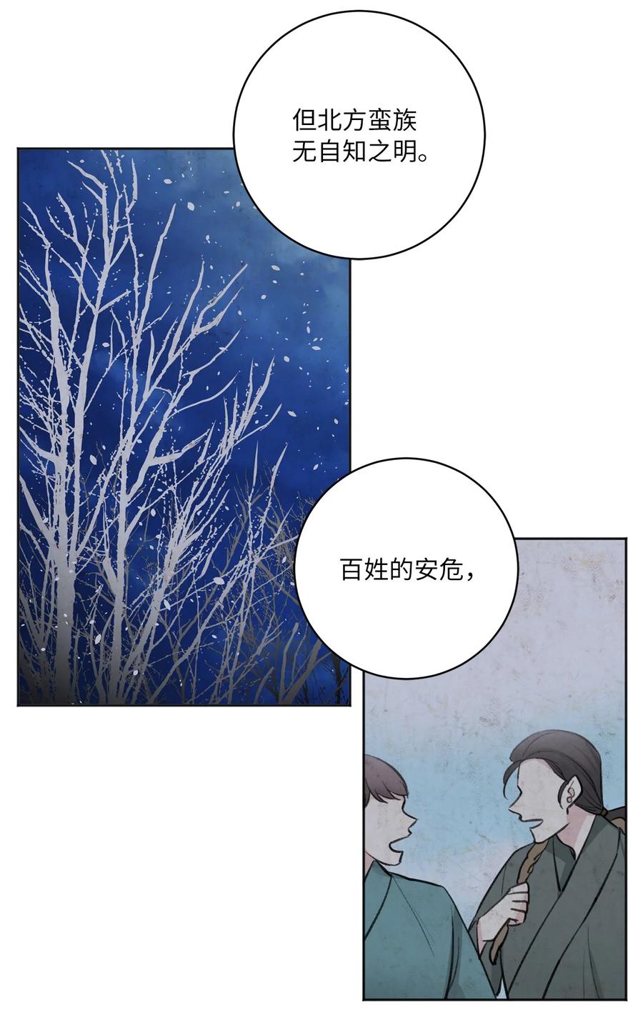 17 皇命-第18话