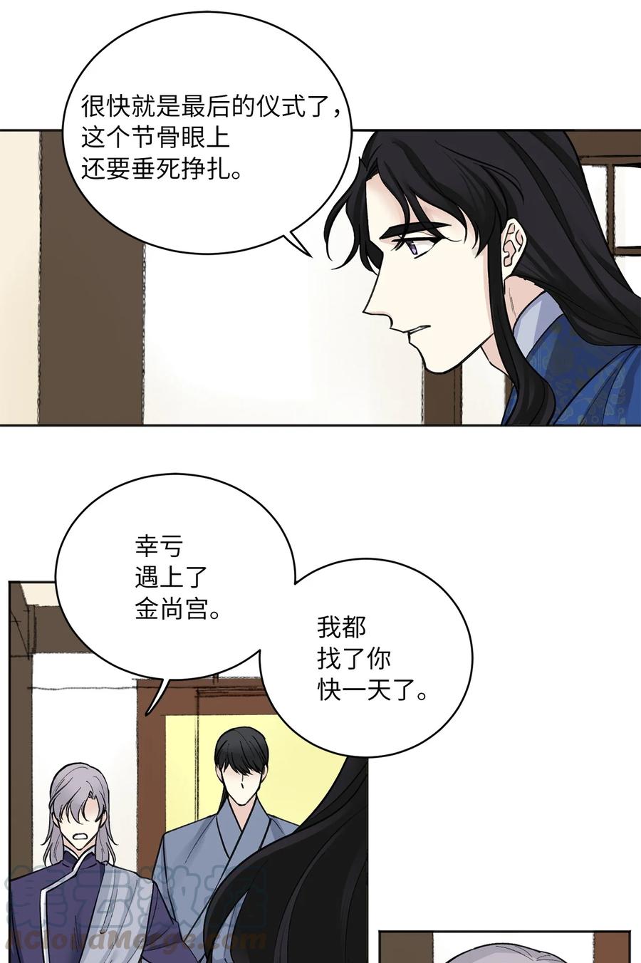 17 皇命-第18话