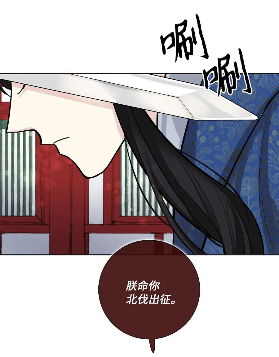 17 皇命-第18话