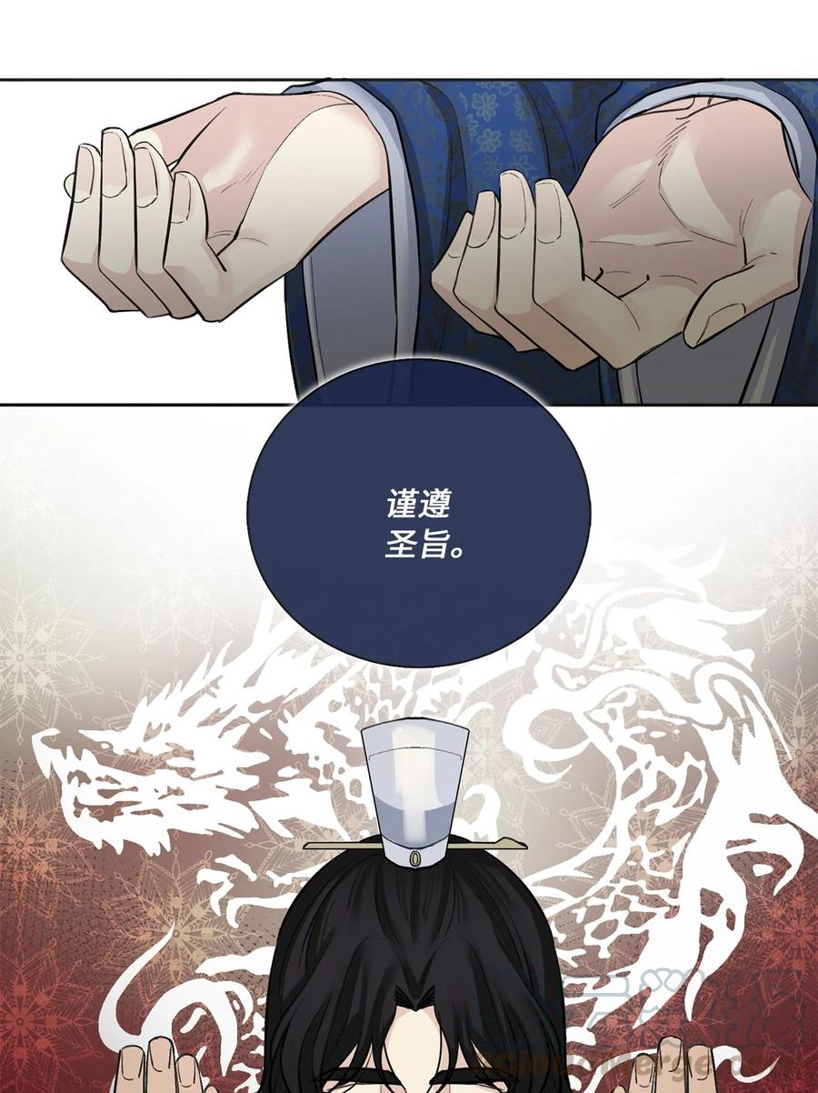 17 皇命-第18话