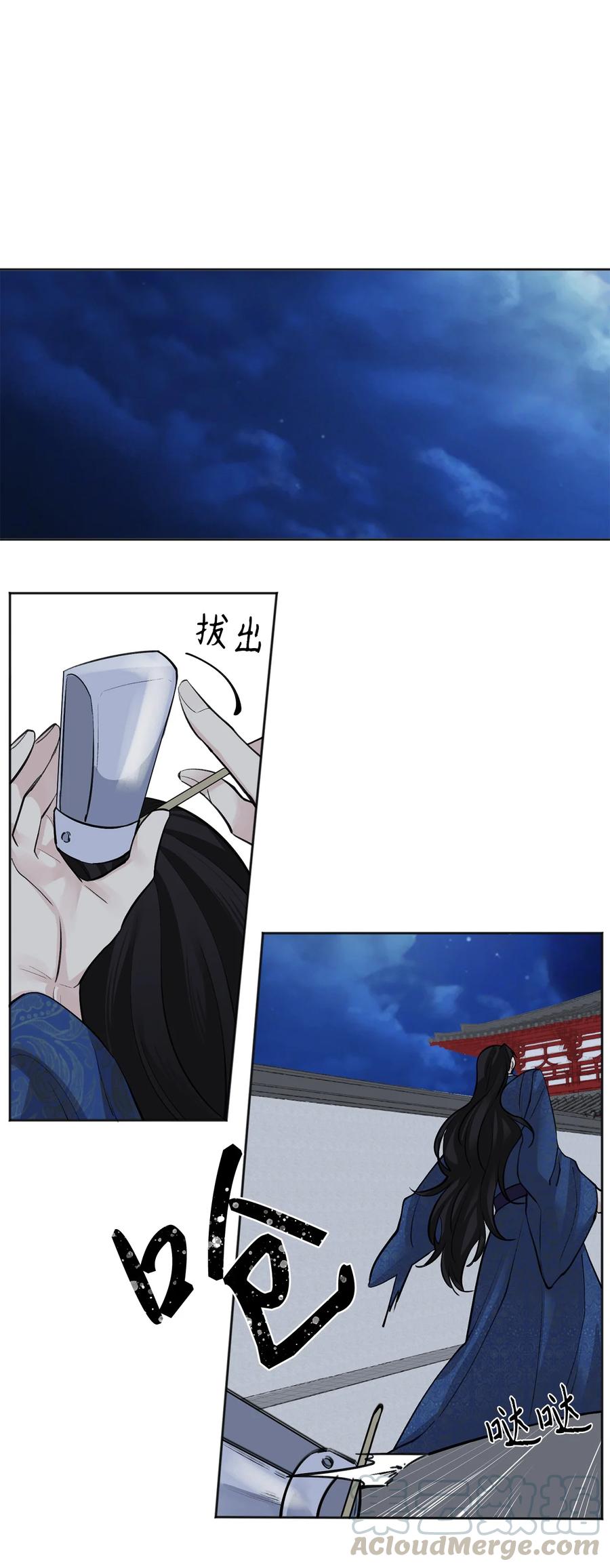 17 皇命-第18话