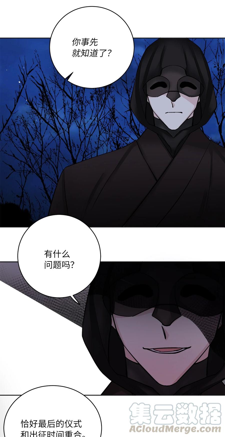 17 皇命-第18话