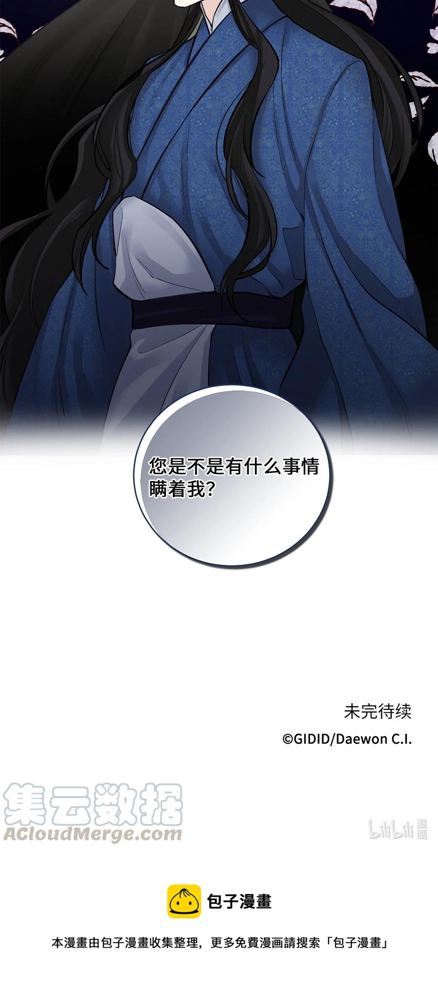 17 皇命-第18话