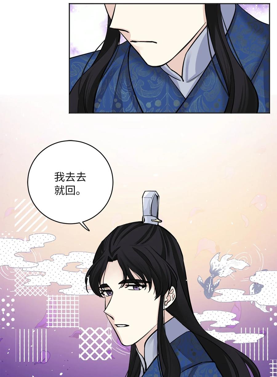 17 皇命-第18话