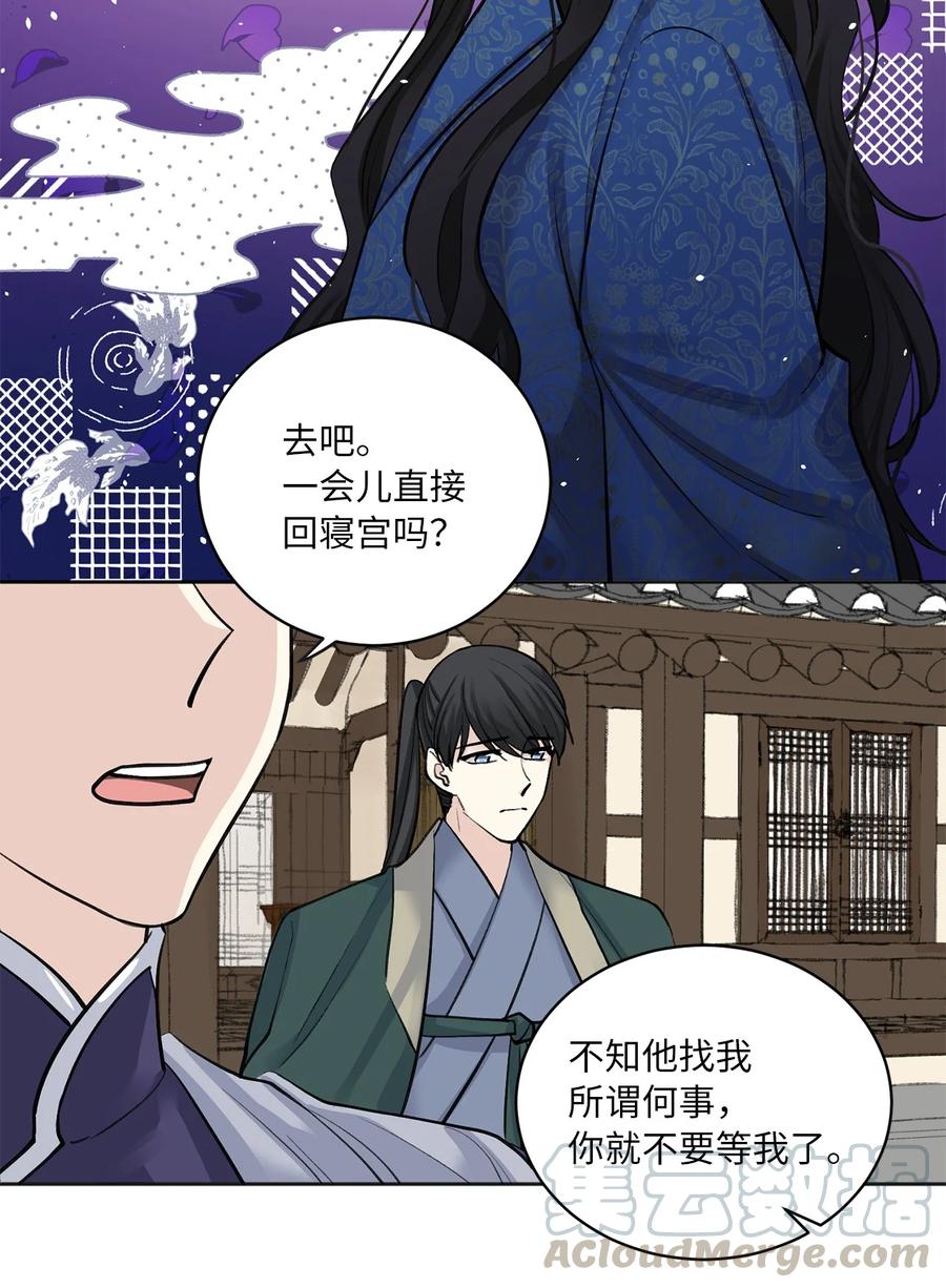17 皇命-第18话