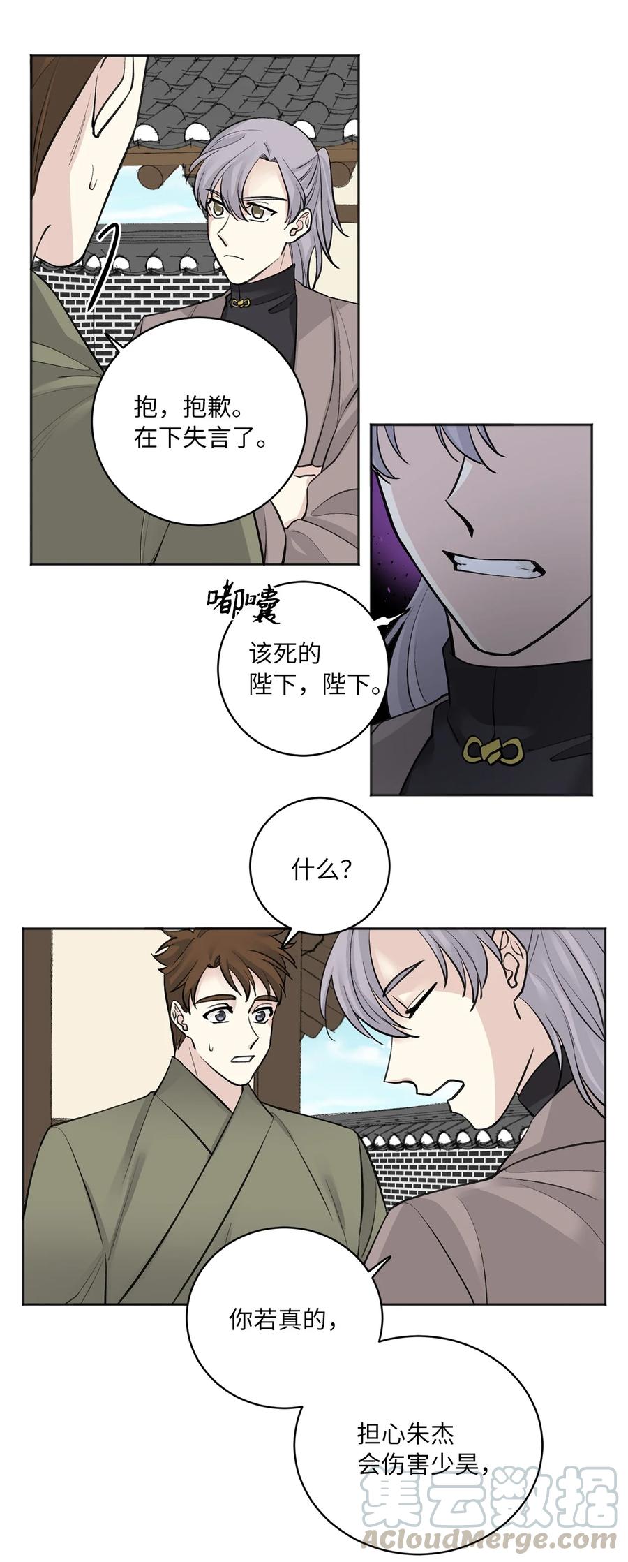 19 出征-第20话