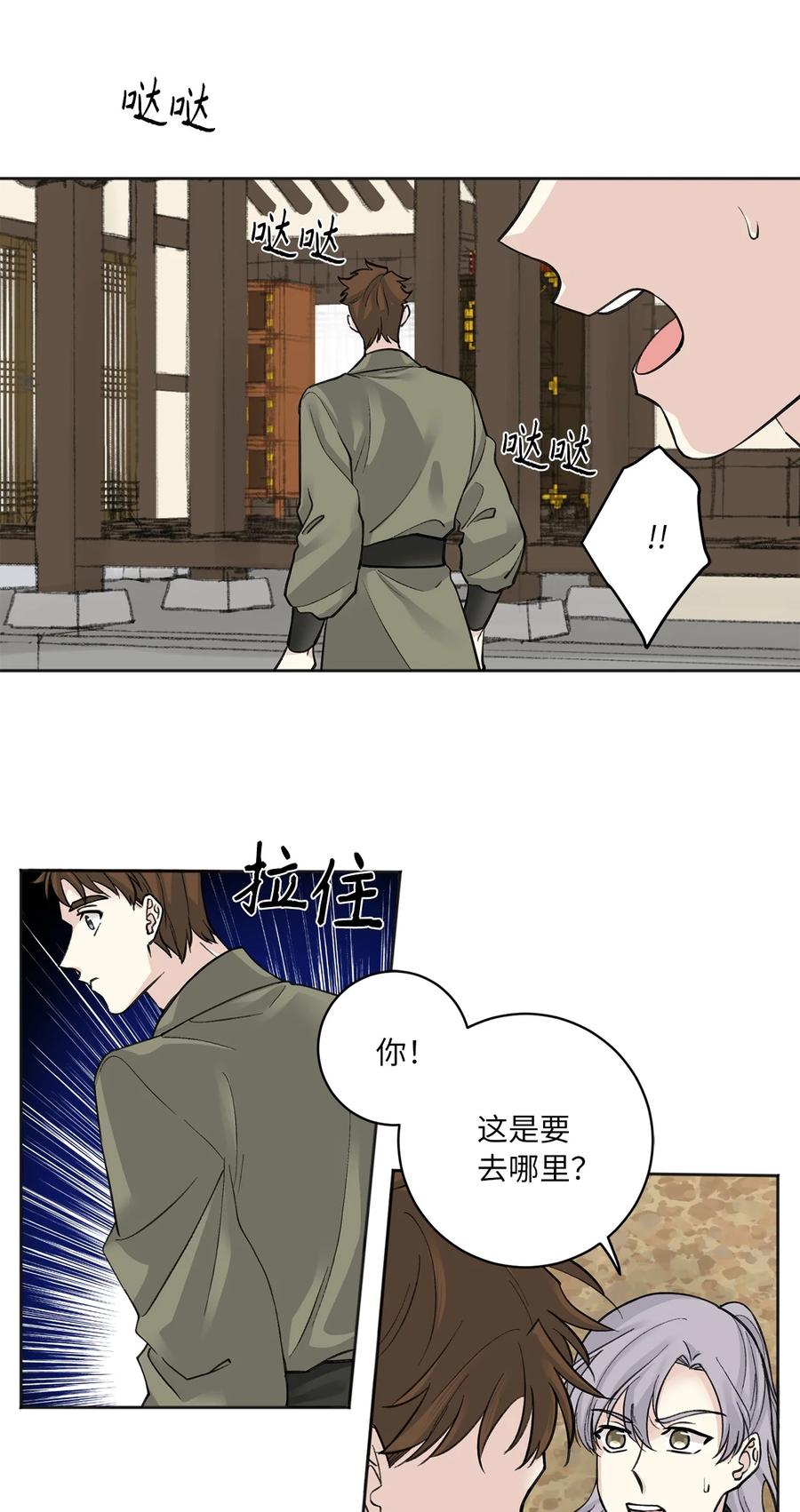 19 出征-第20话