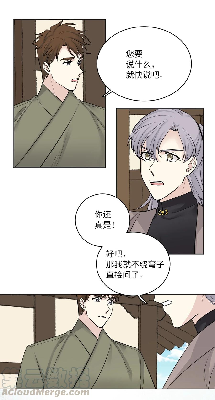 19 出征-第20话
