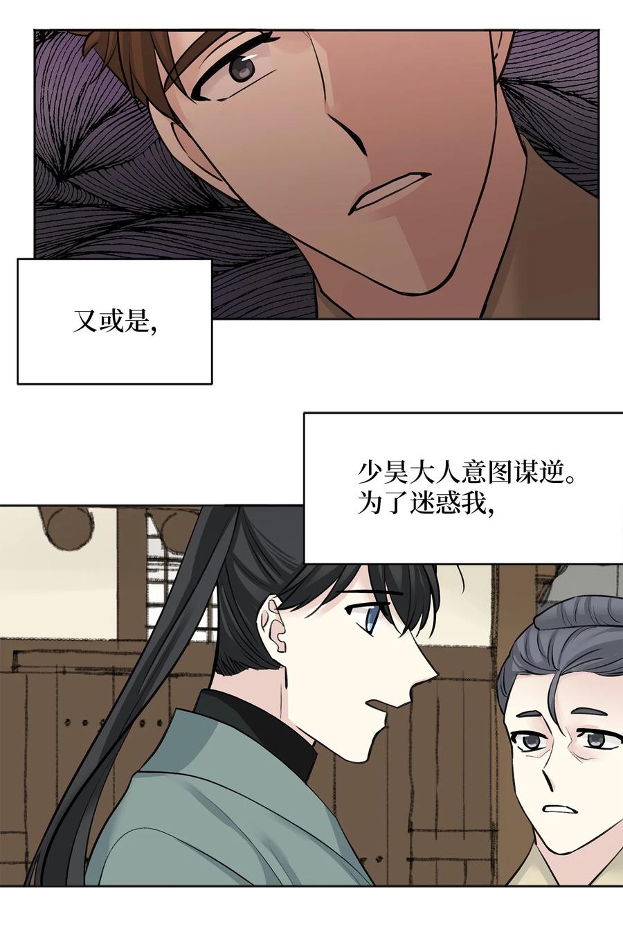 21 比试（2）-第22话