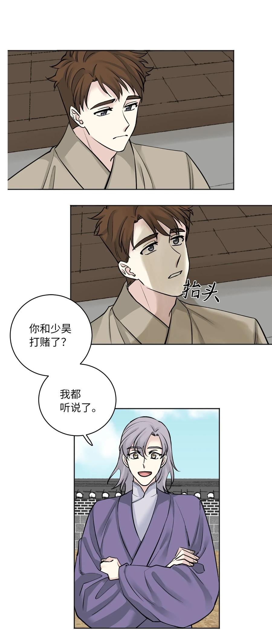 21 比试（2）-第22话