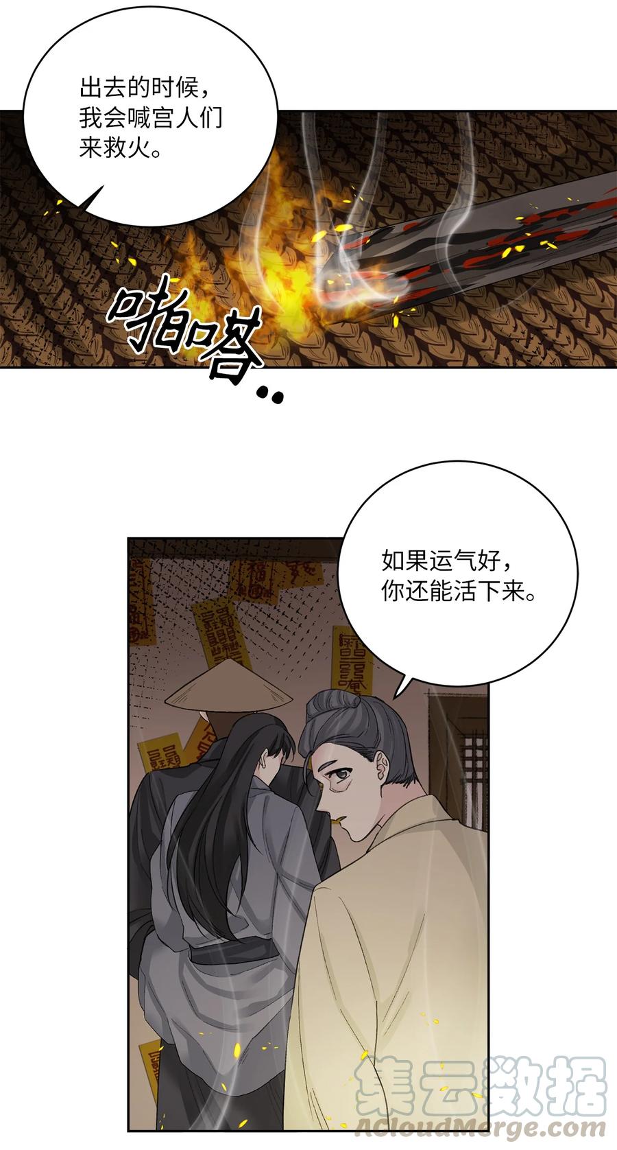 23 逃离-第24话
