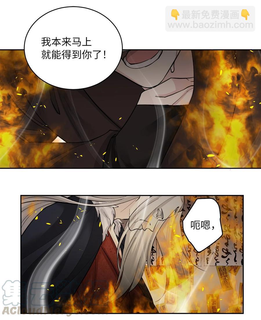 23 逃离-第24话