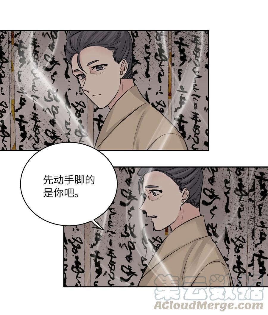 23 逃离-第24话