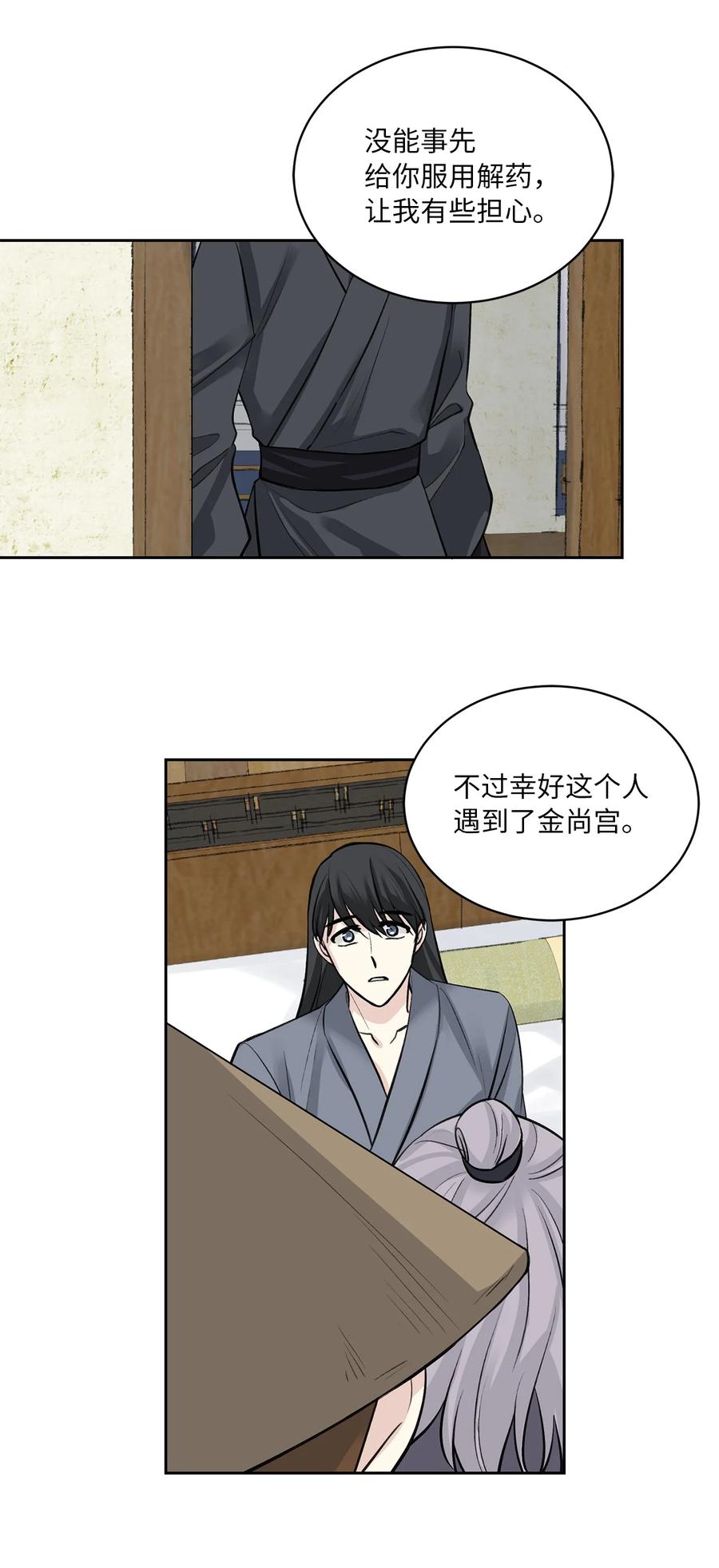 23 逃离-第24话