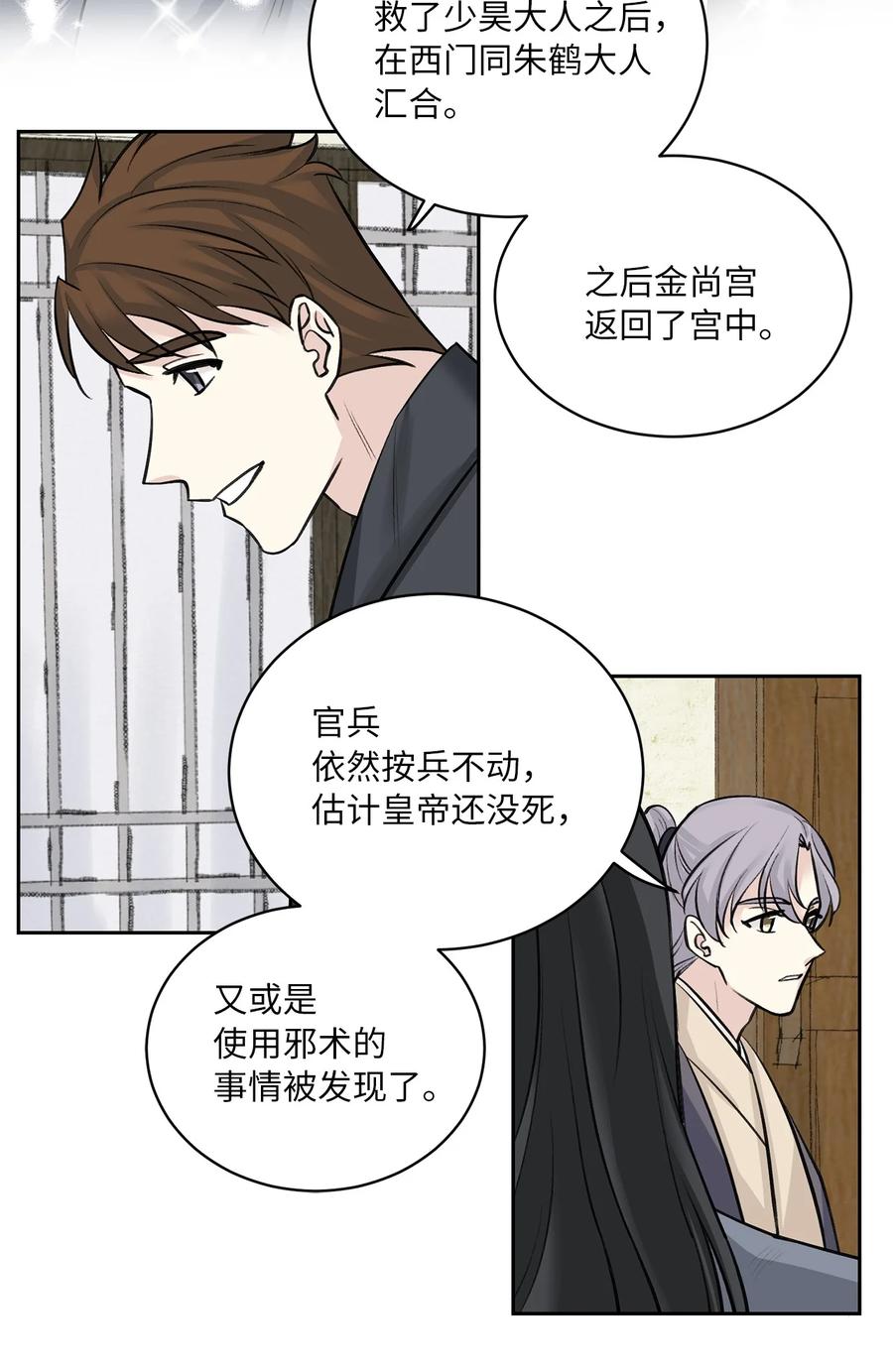 23 逃离-第24话