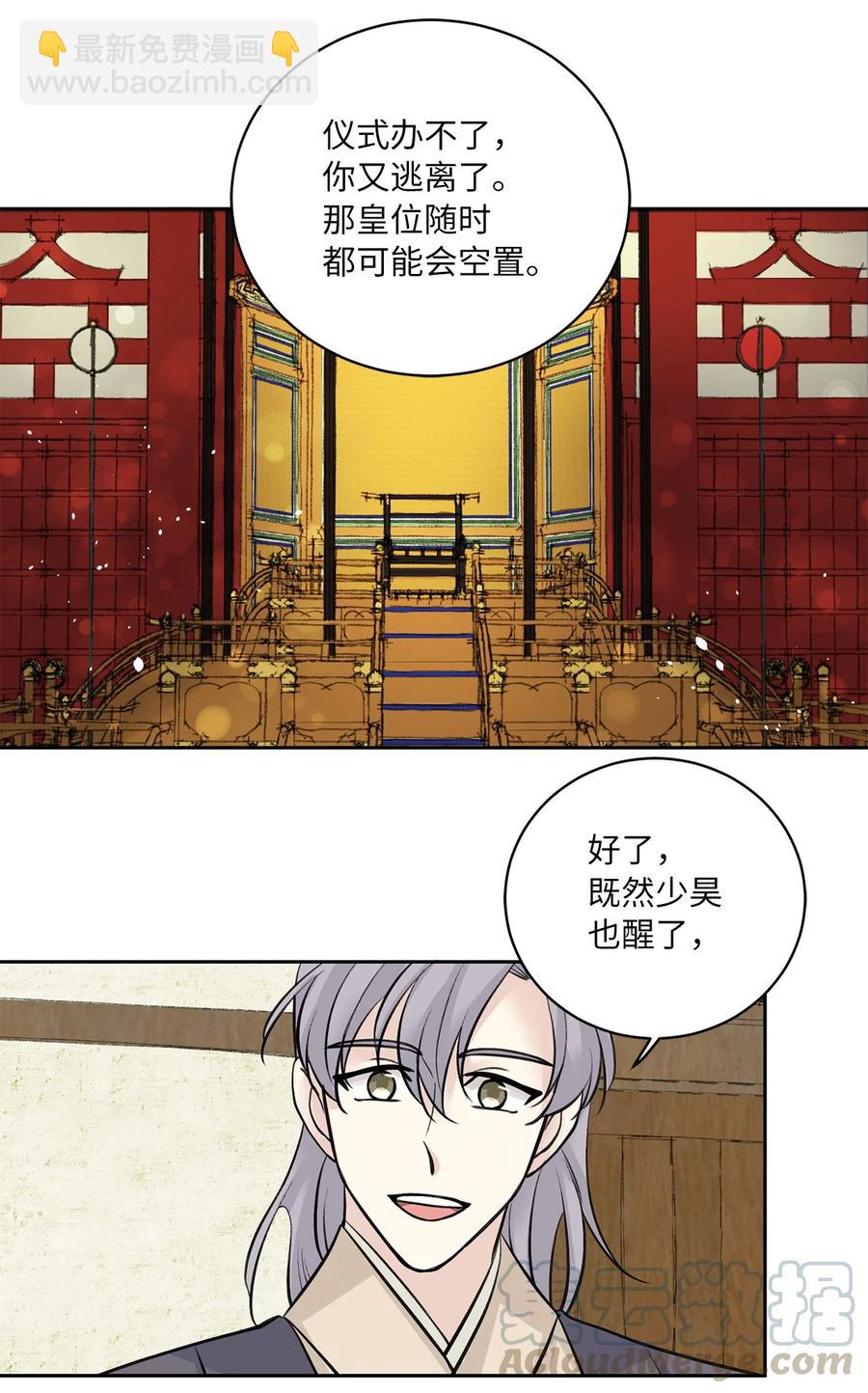 23 逃离-第24话