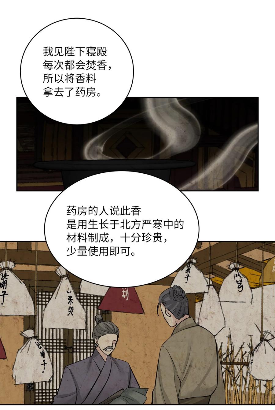 23 逃离-第24话