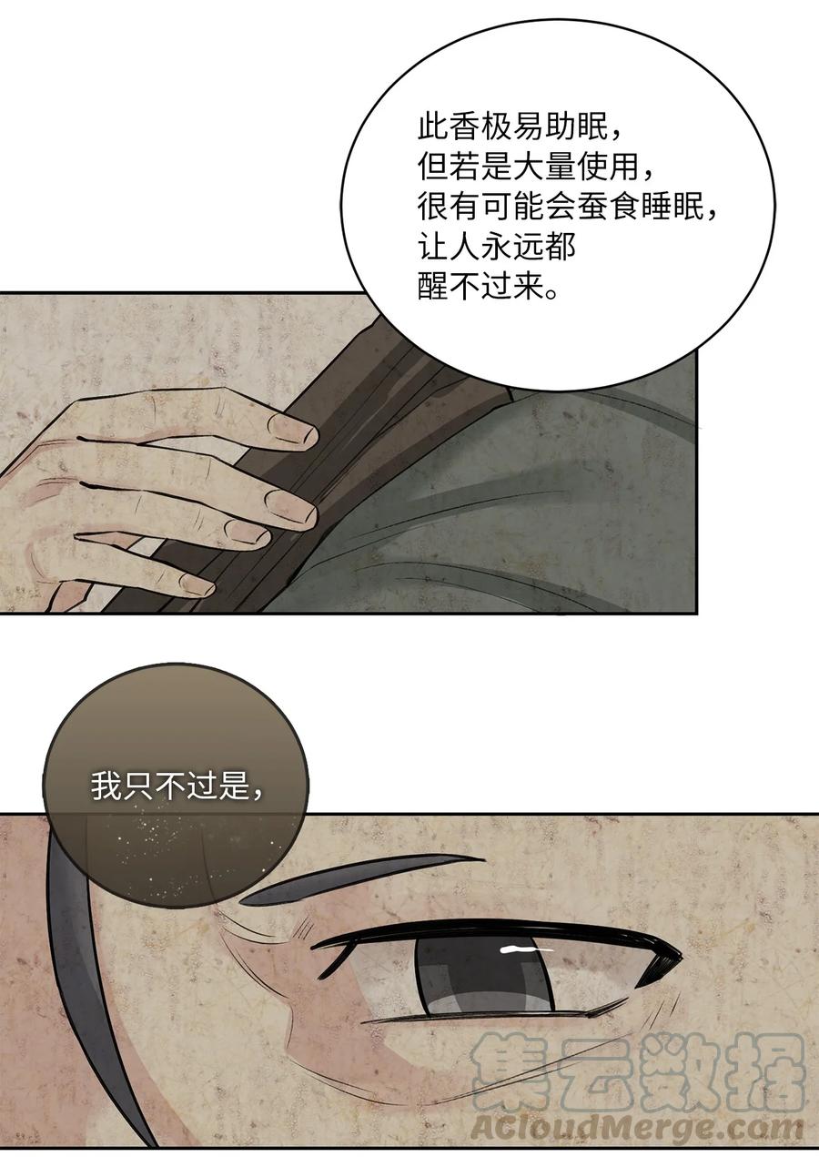 23 逃离-第24话