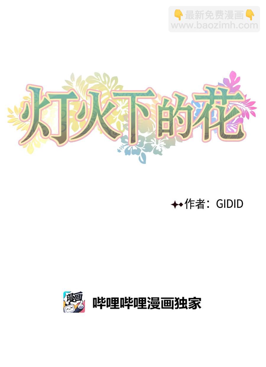 25 侦查-第26话