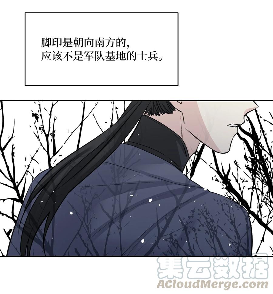 25 侦查-第26话