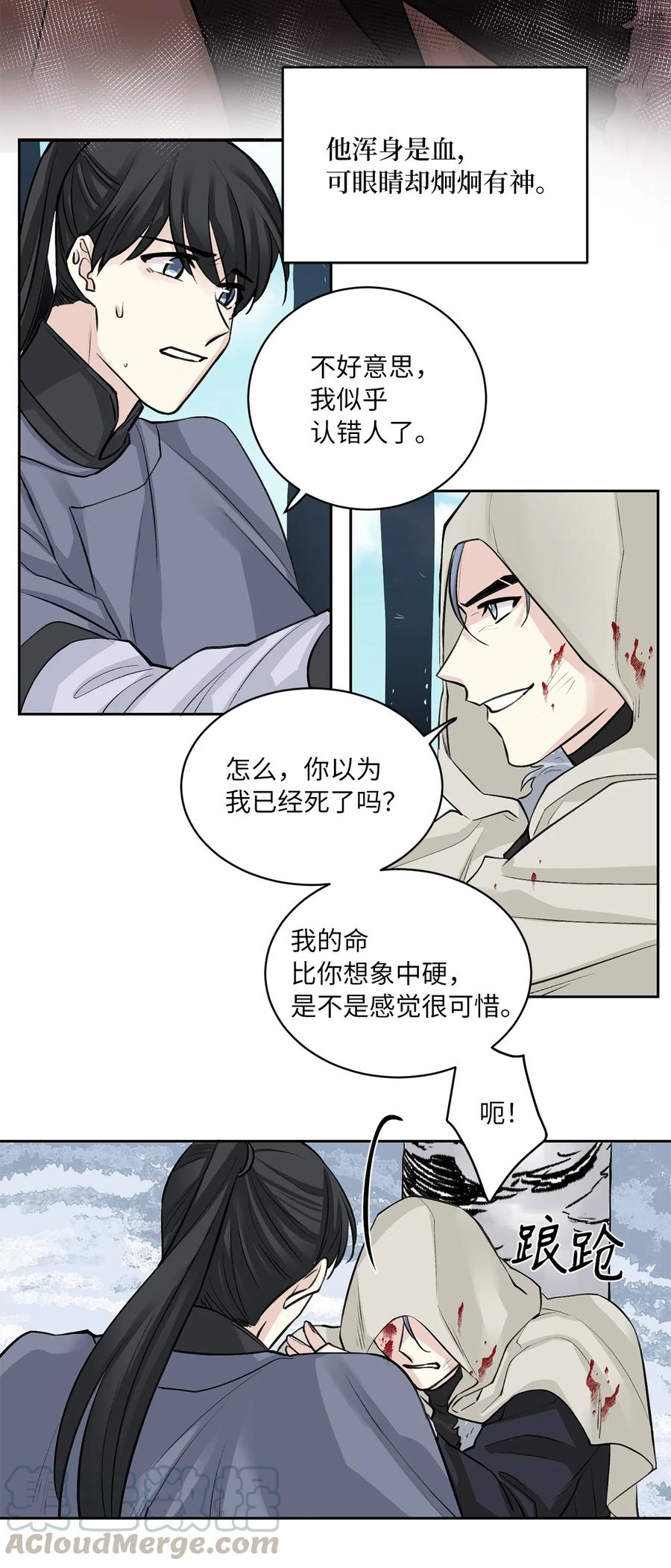 25 侦查-第26话