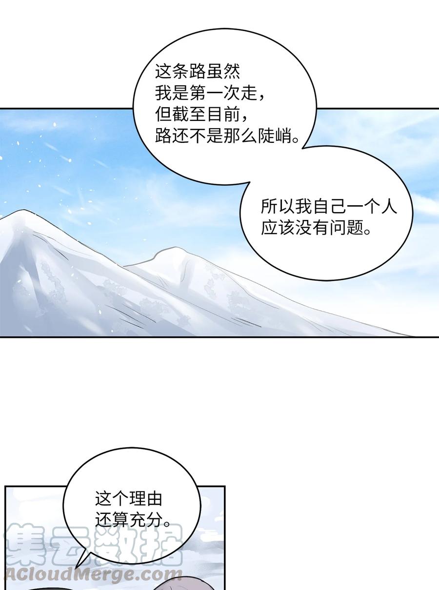 25 侦查-第26话