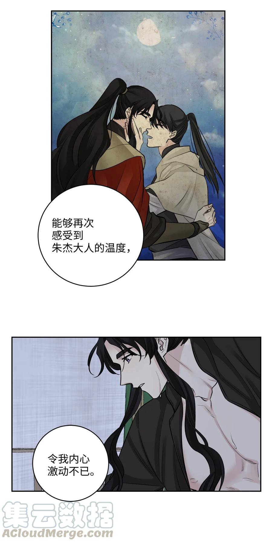 27 相见（2）-第28话