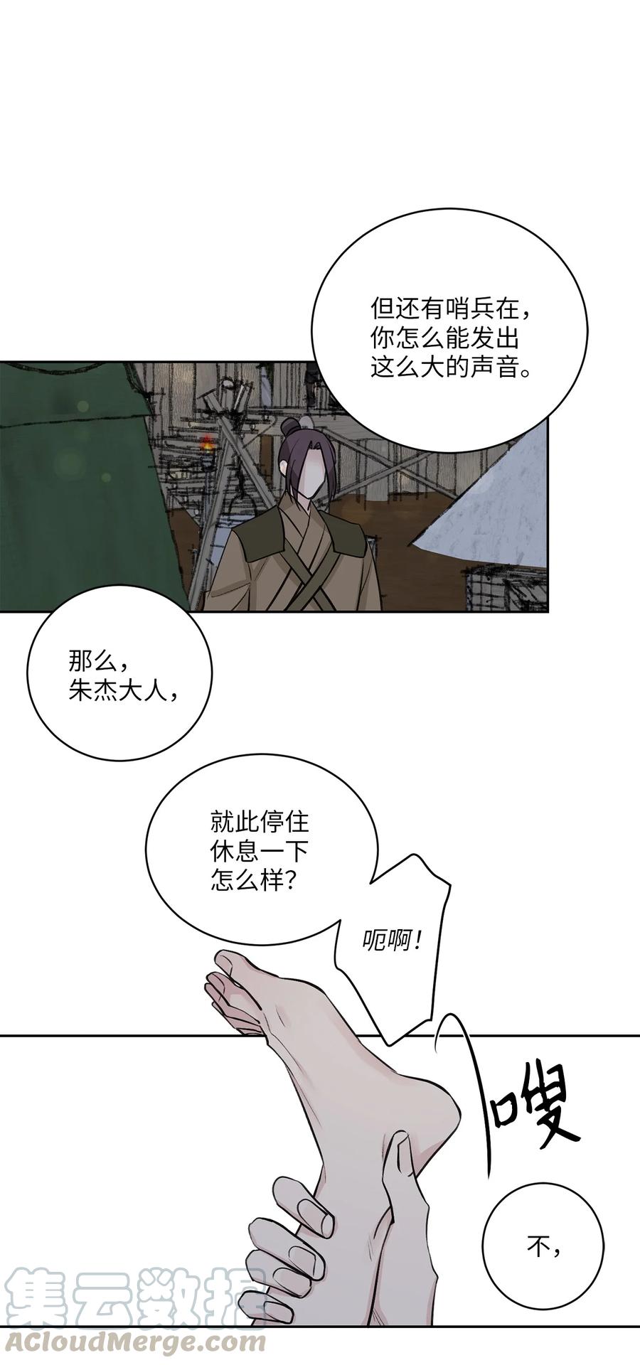 27 相见（2）-第28话