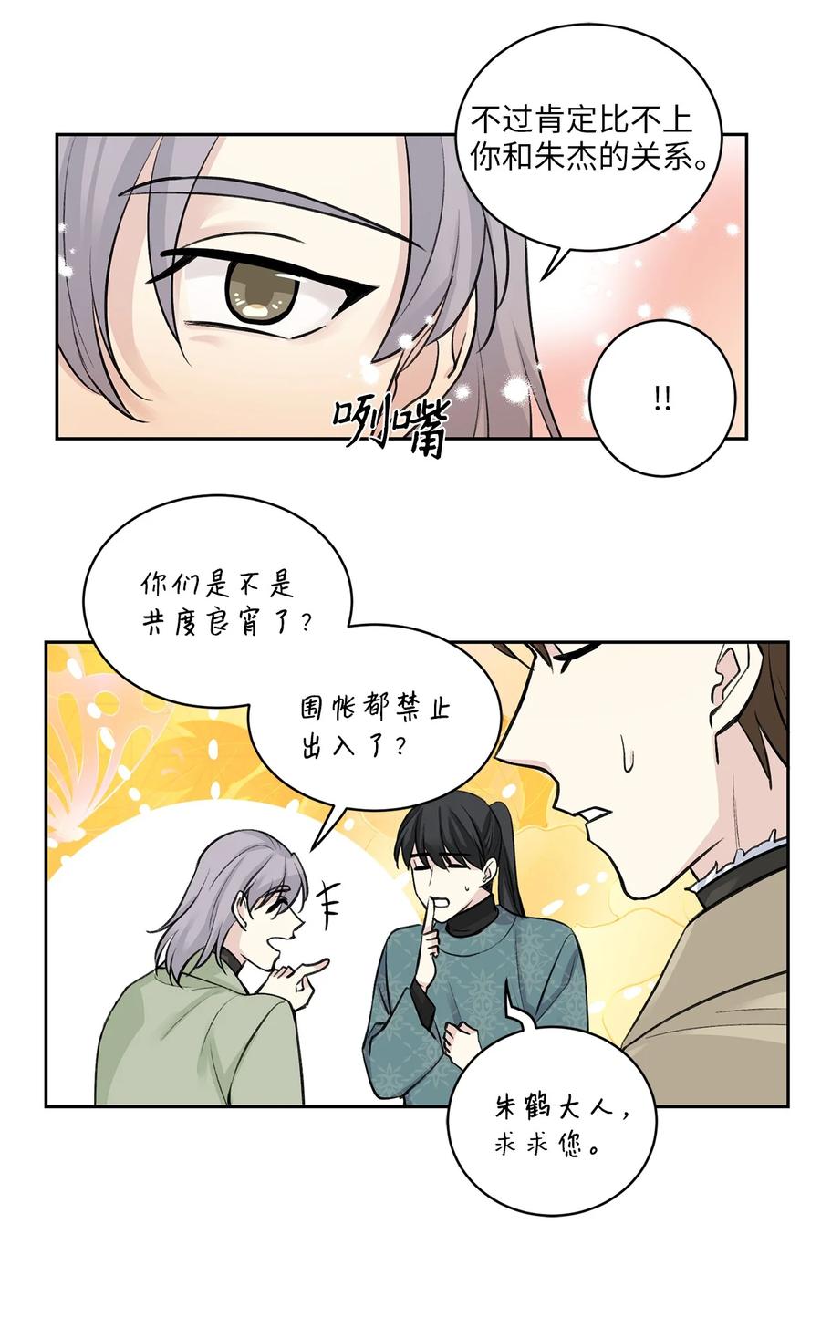 27 相见（2）-第28话