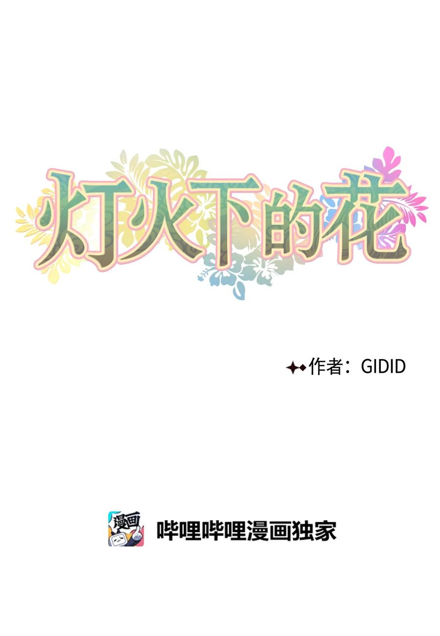 27 相见（2）-第28话