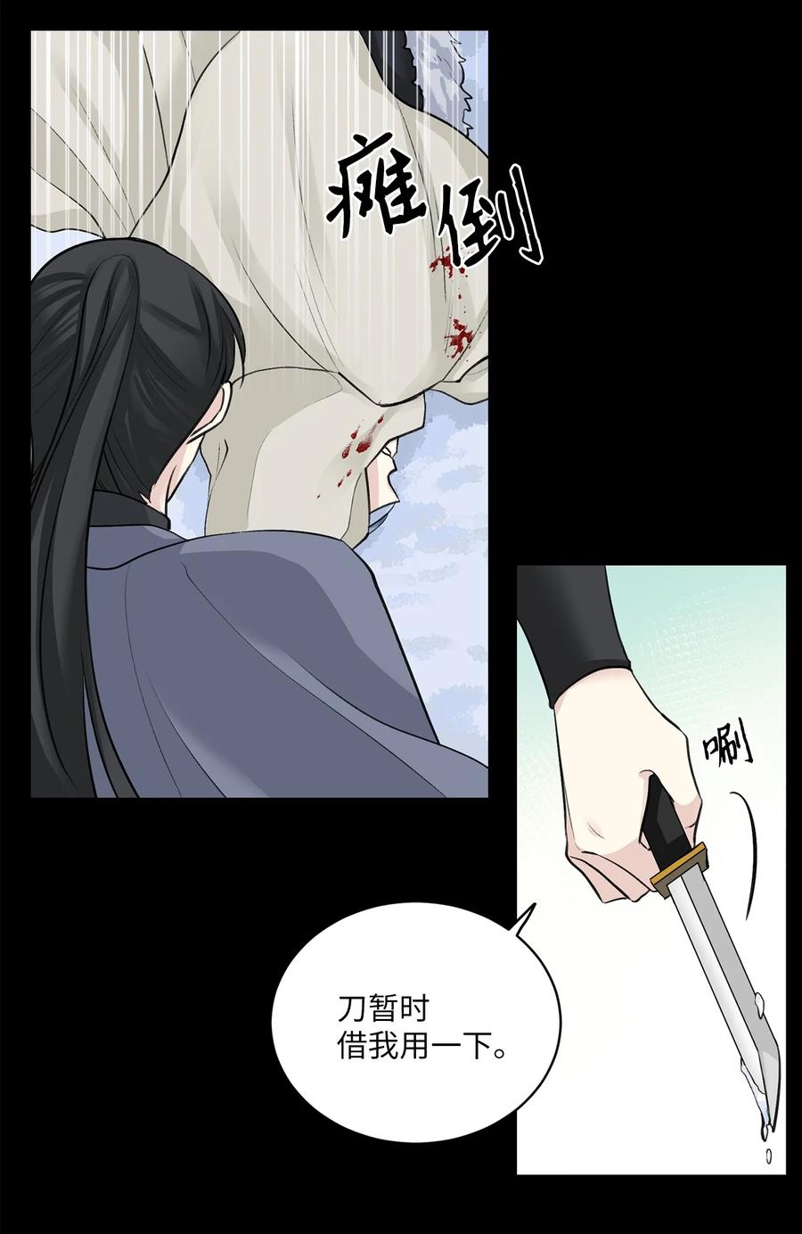 29 口角-第30话