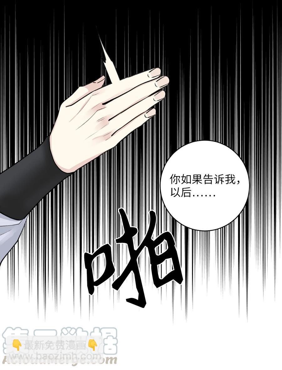 29 口角-第30话