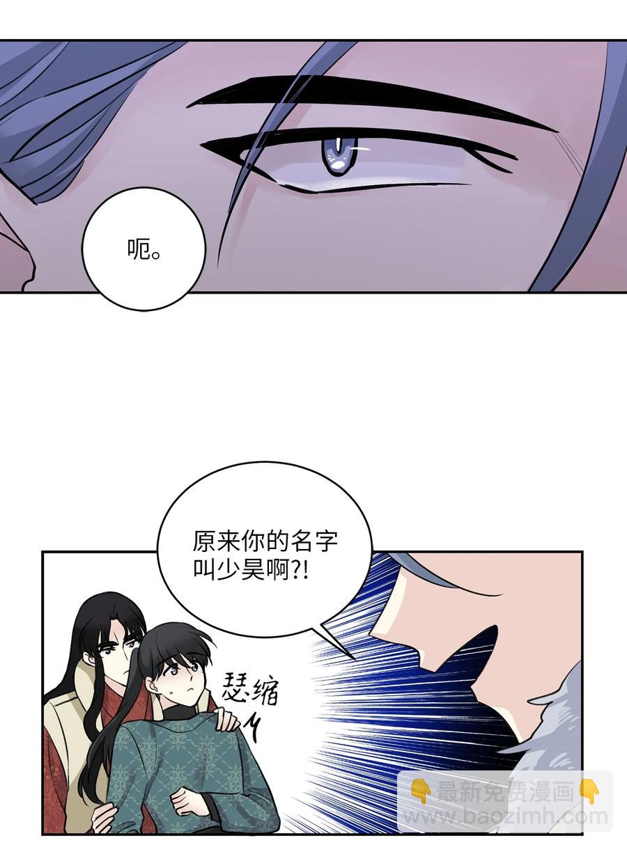 29 口角-第30话