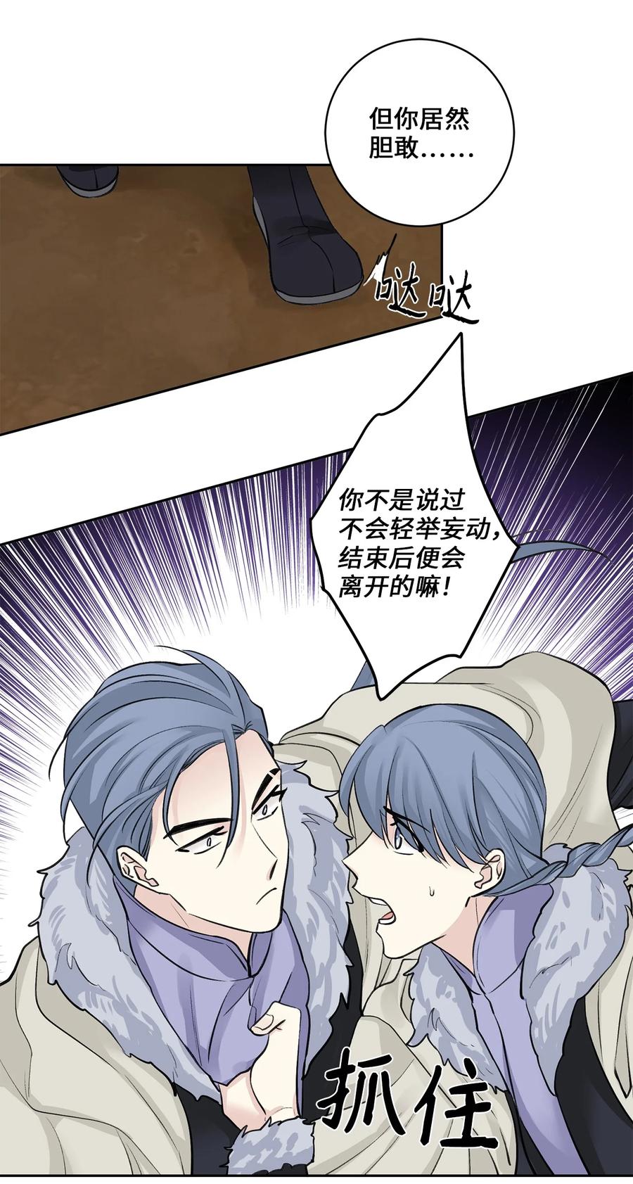 29 口角-第30话