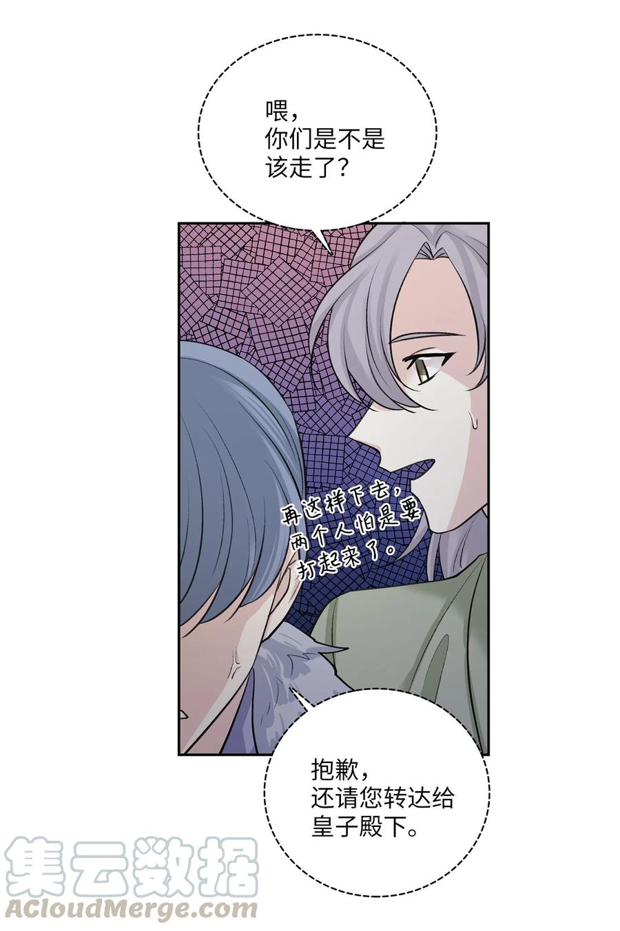 29 口角-第30话