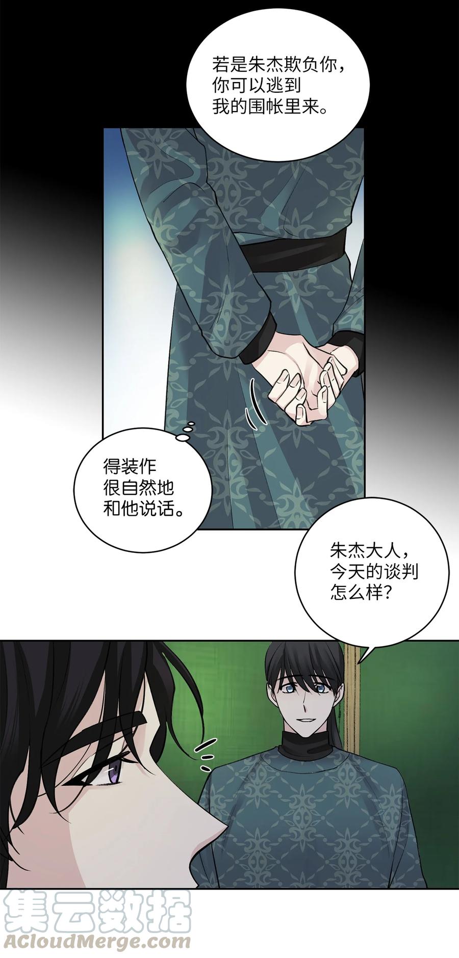 29 口角-第30话