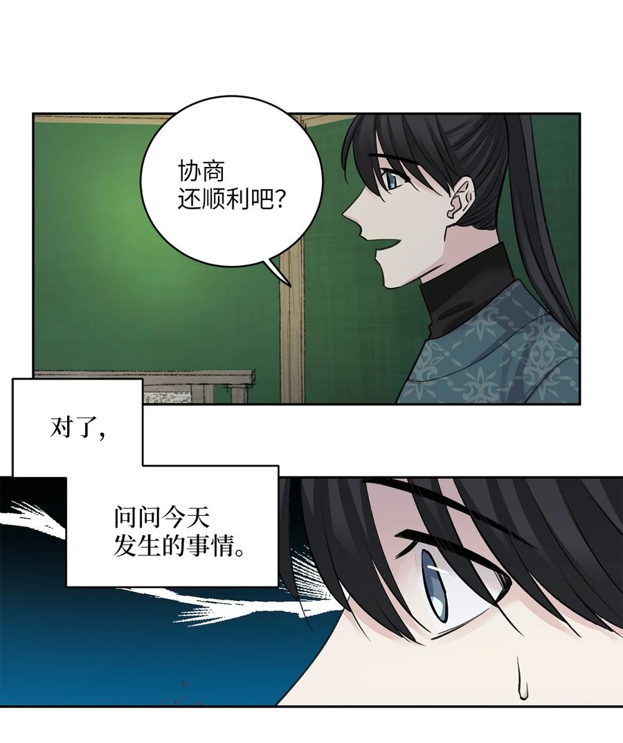 29 口角-第30话