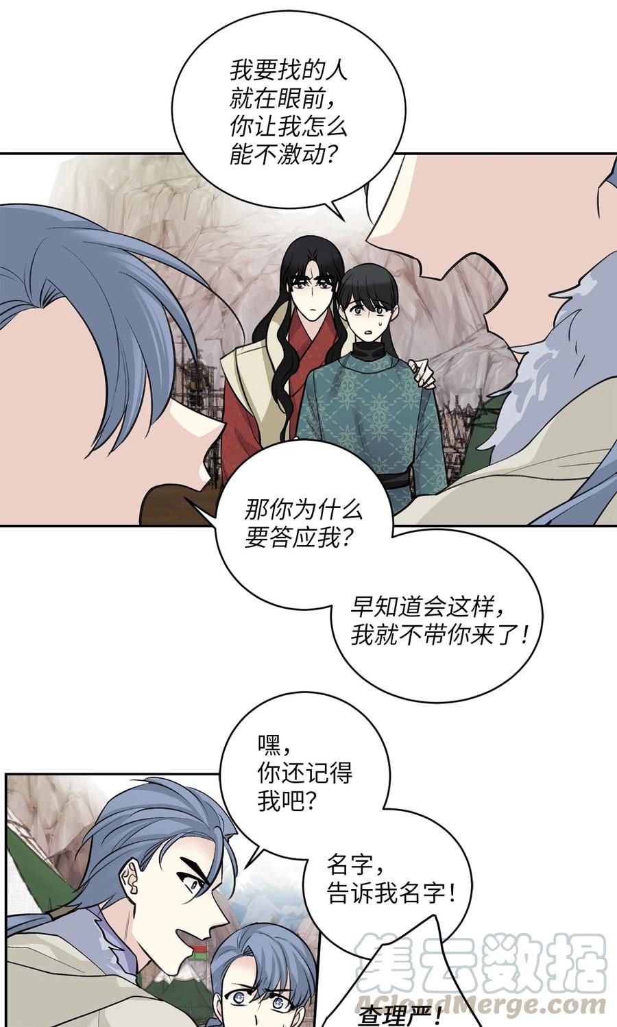 29 口角-第30话