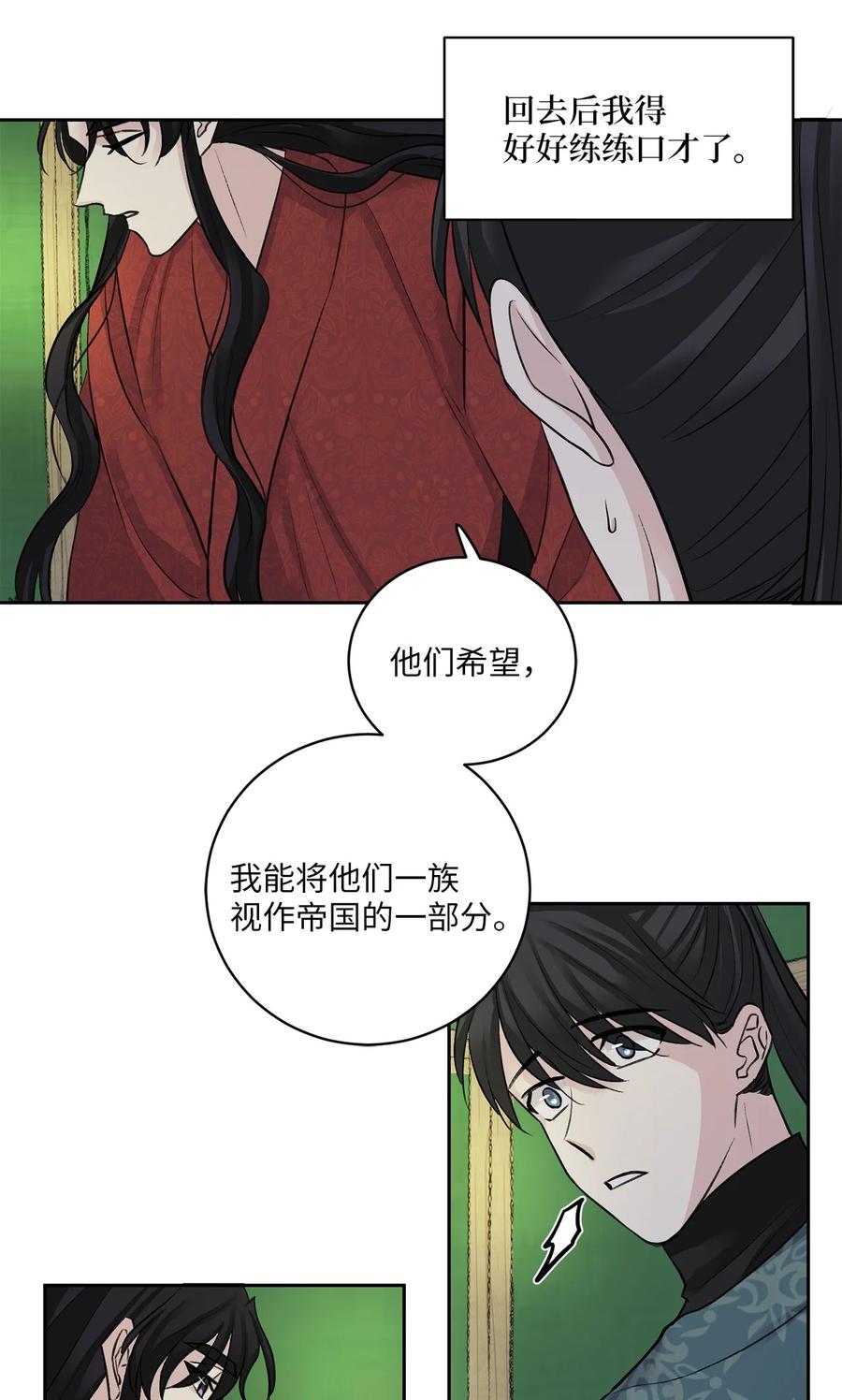 29 口角-第30话