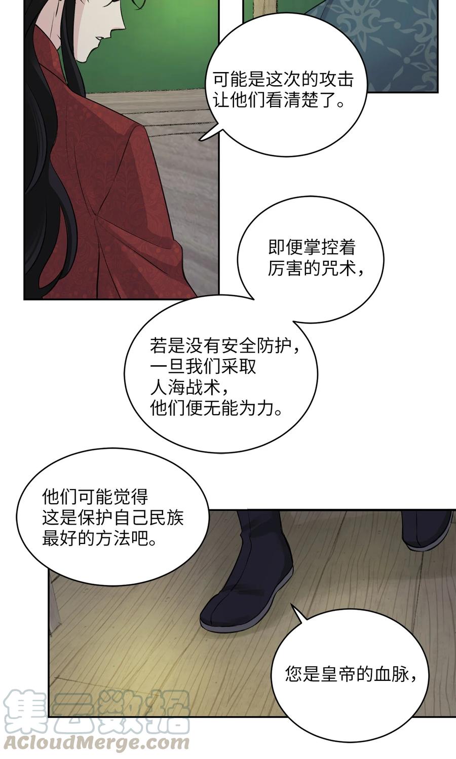 29 口角-第30话