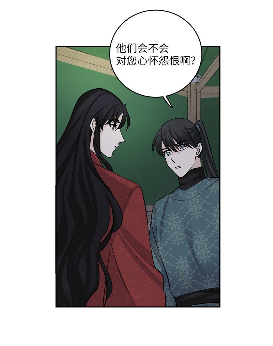 29 口角-第30话