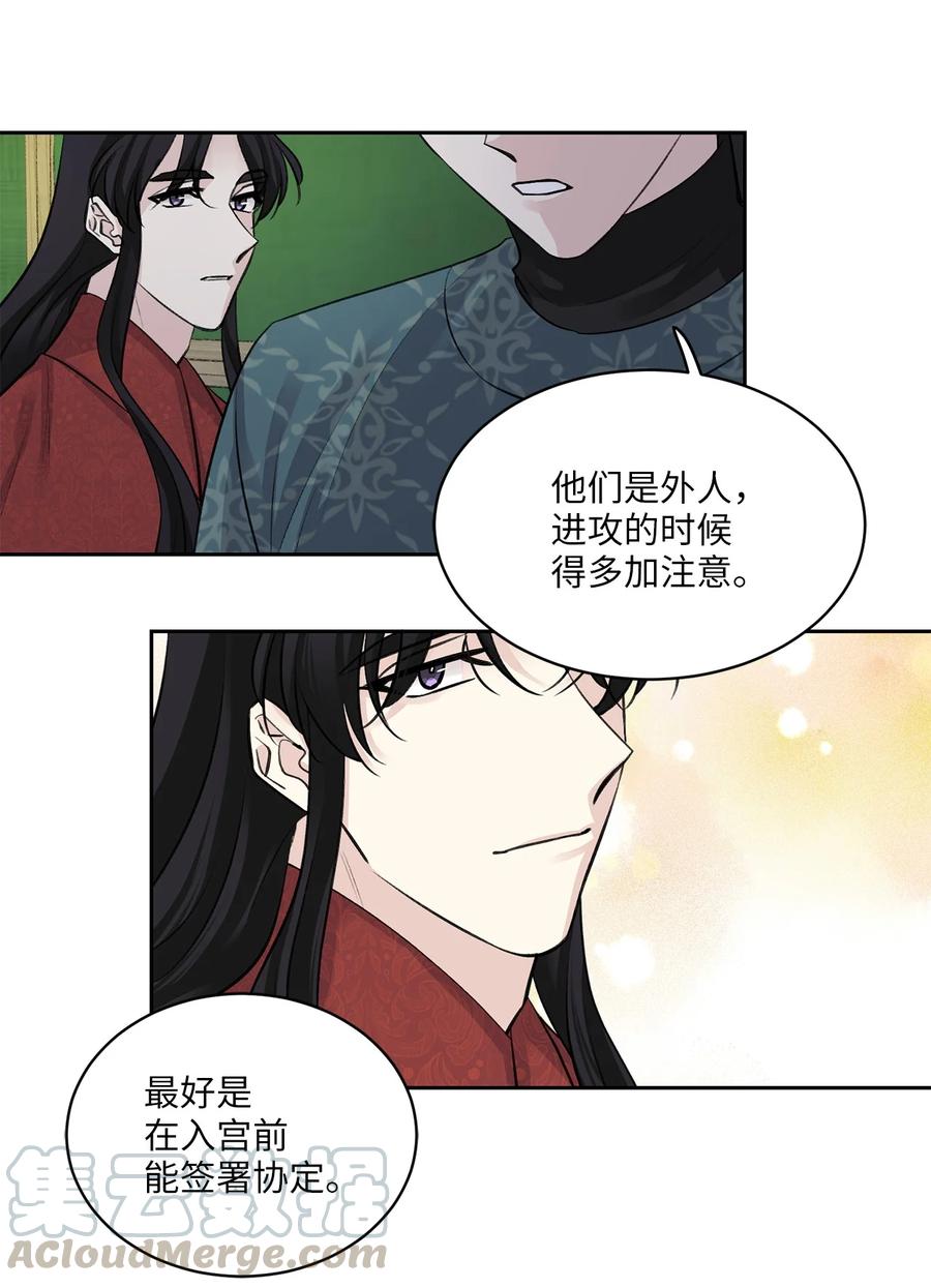 29 口角-第30话