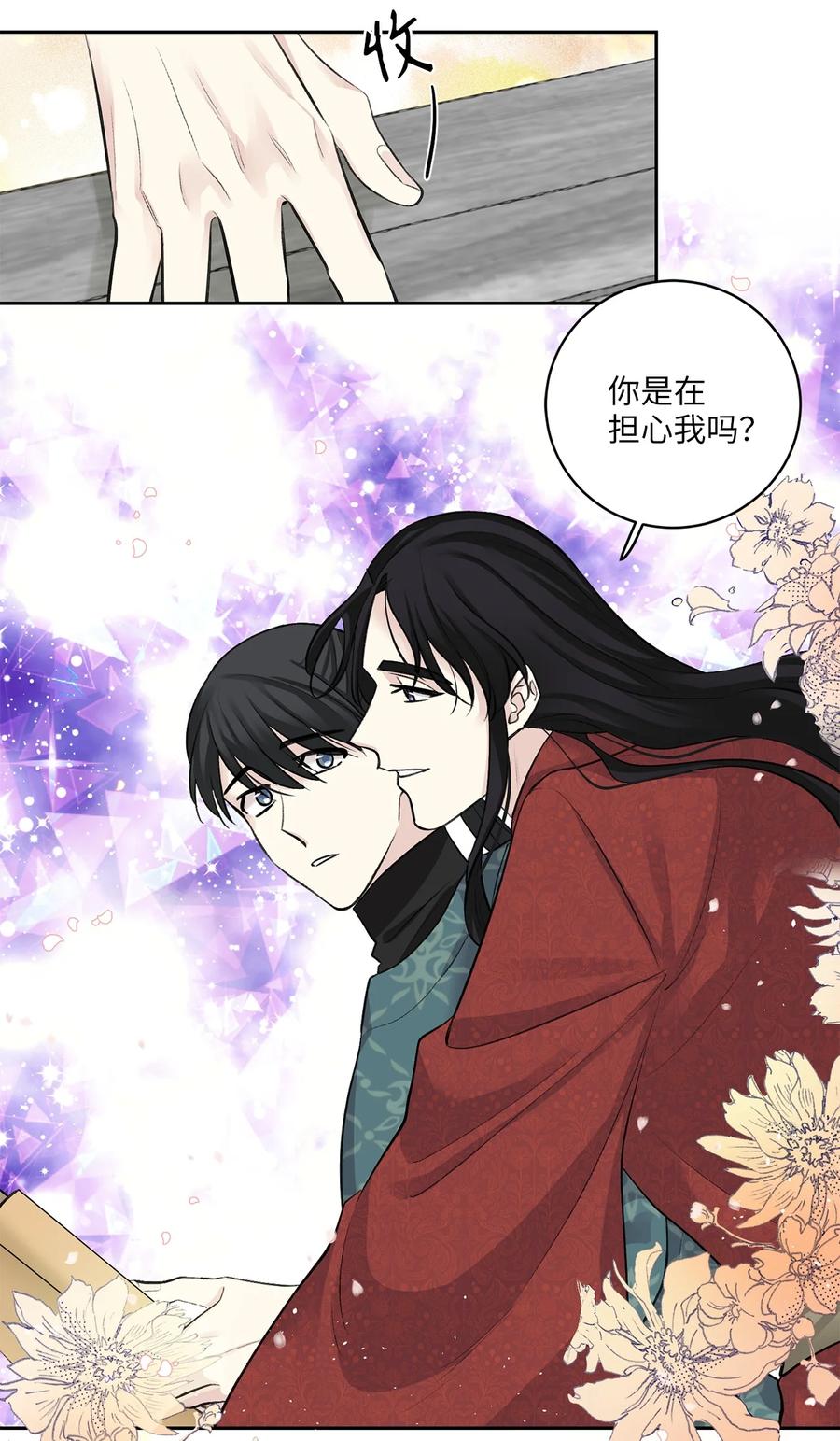 29 口角-第30话