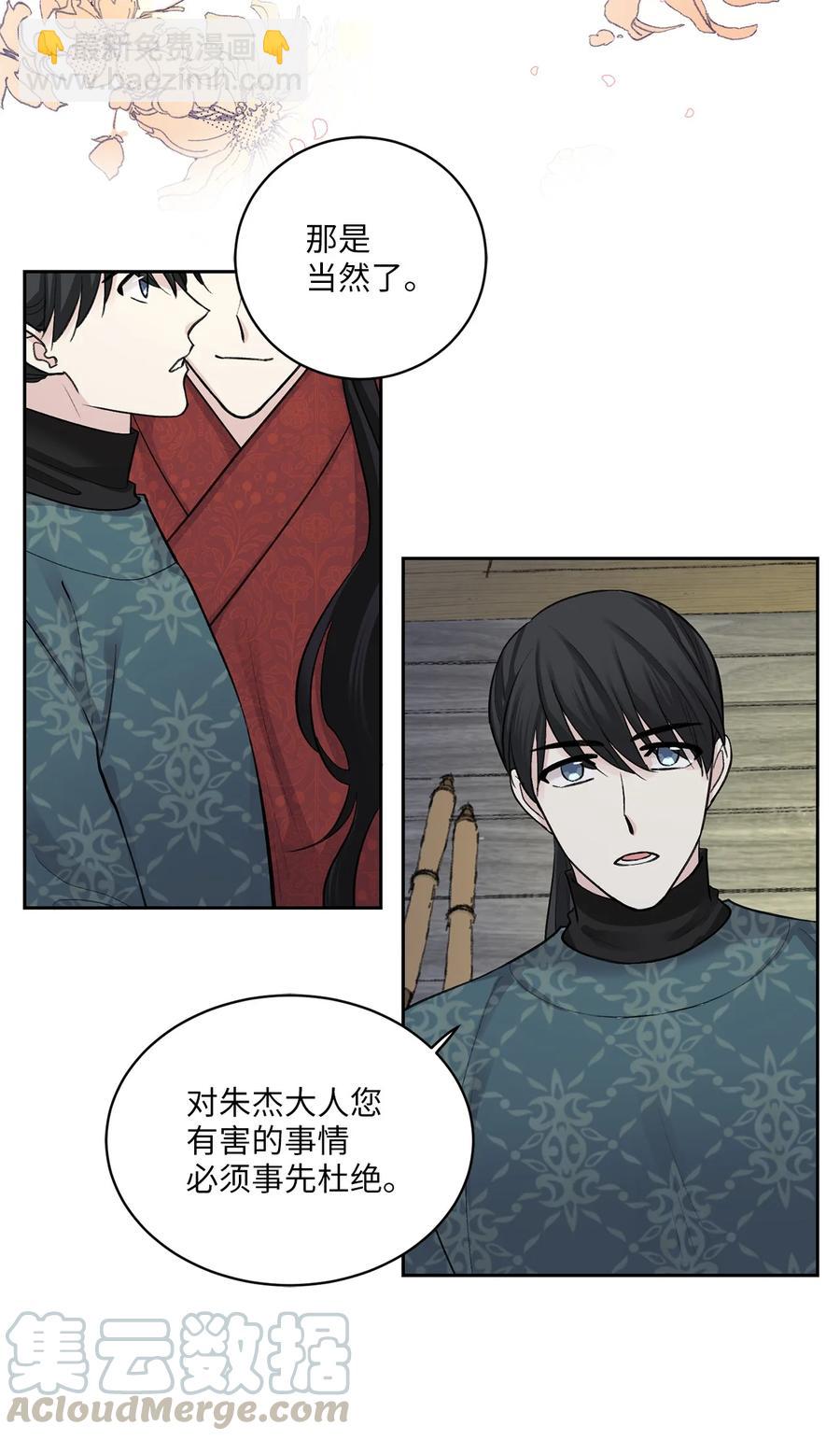29 口角-第30话