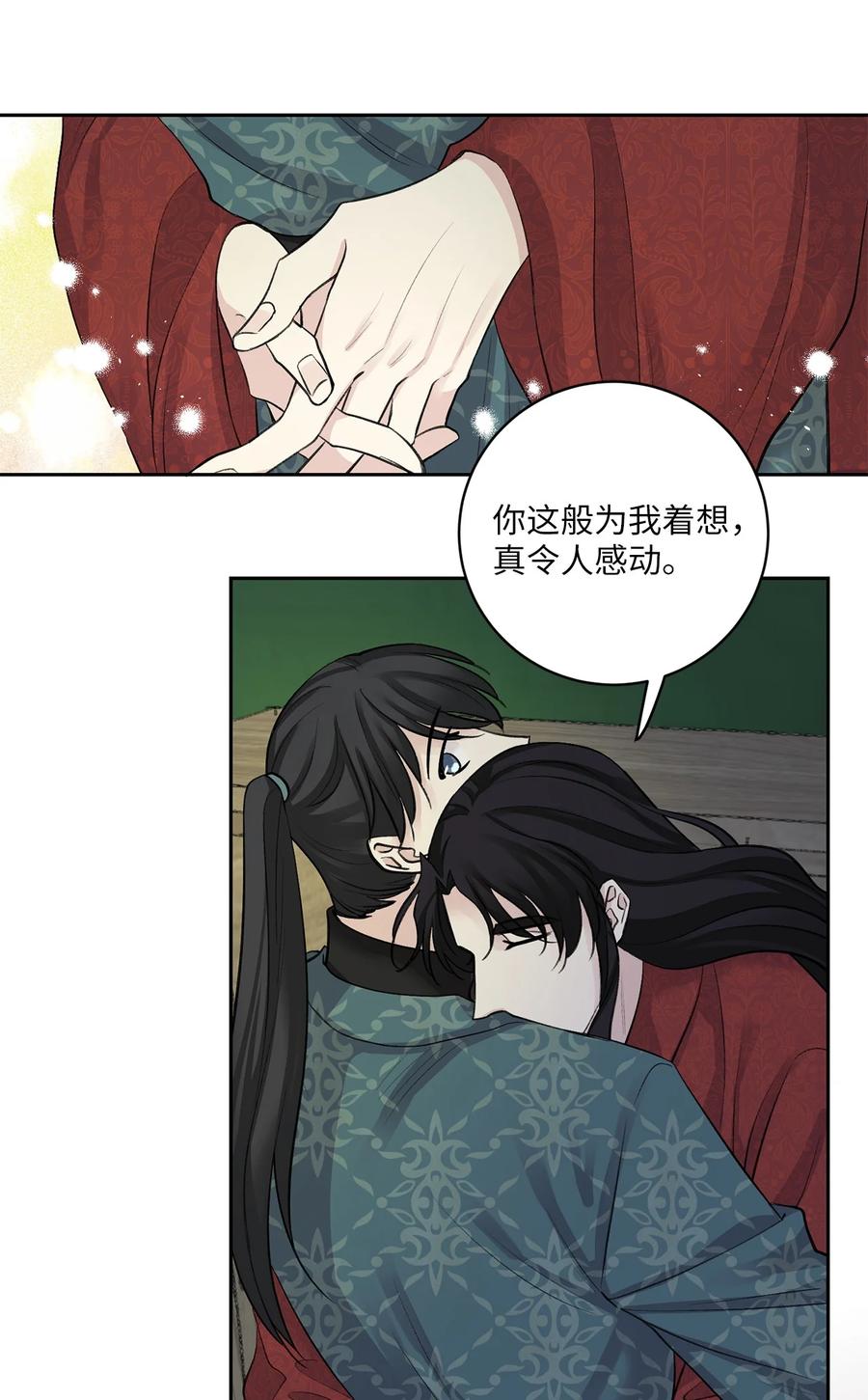29 口角-第30话