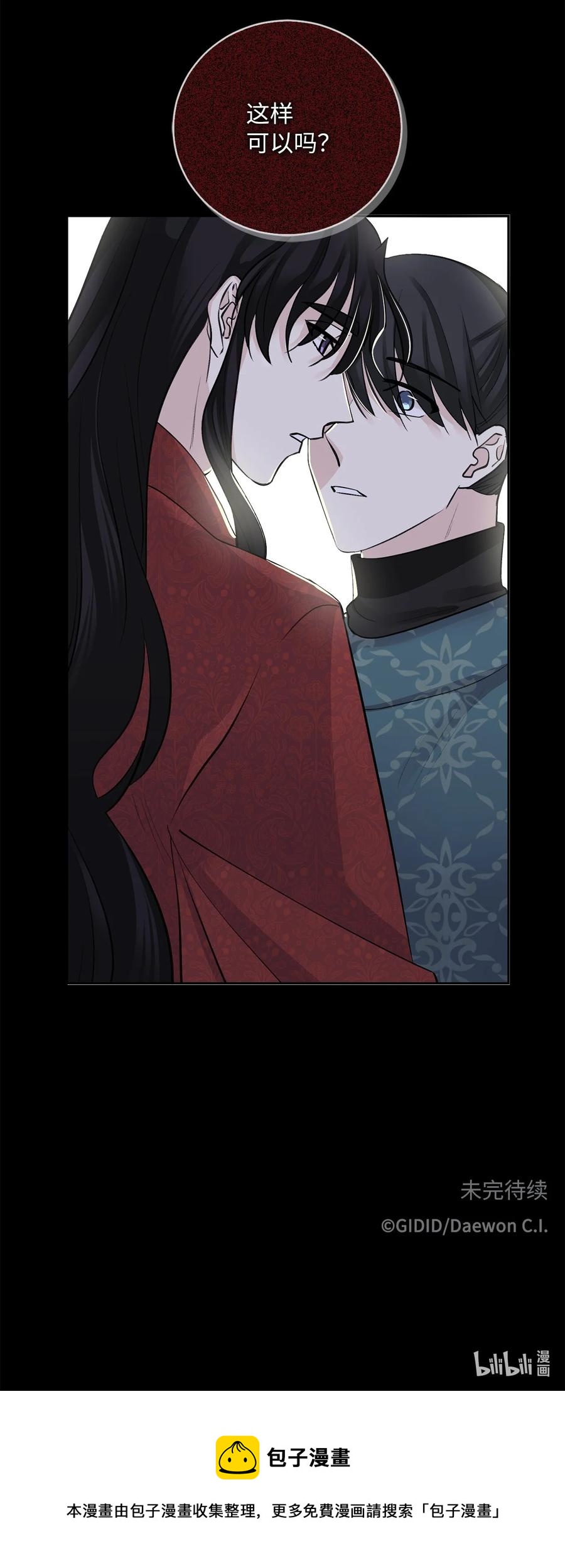 29 口角-第30话