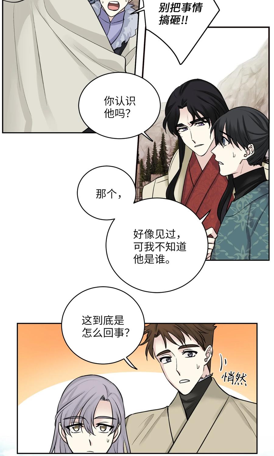 29 口角-第30话